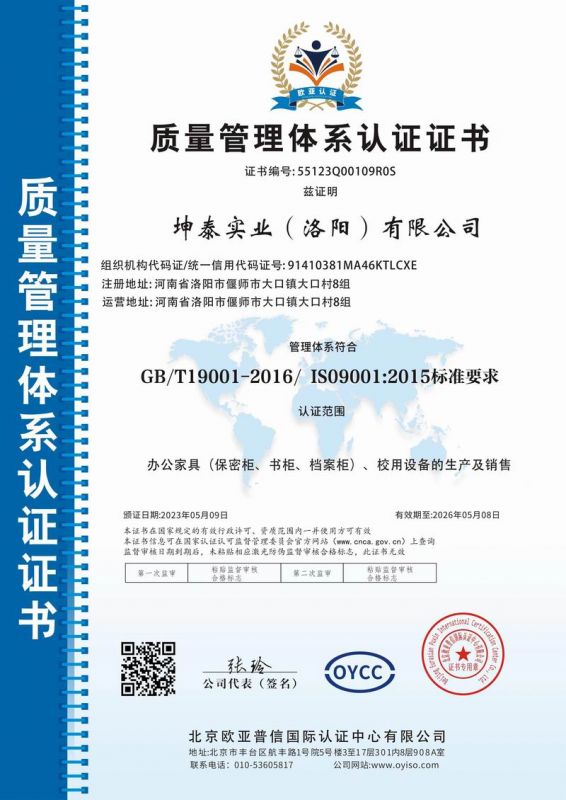 質(zhì)量管理體系認證證書(shū)